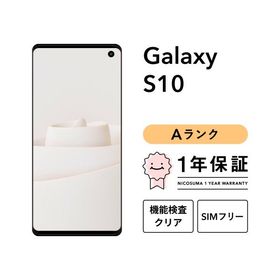 【中古】Galaxy S10 128GB Aランク スマホ 本体 SIMフリー 美品 白ロム