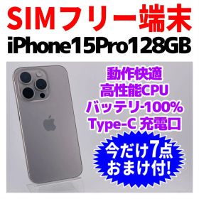 SIMフリー iPhone15Pro 128GB 1699 ブラック 電池新品