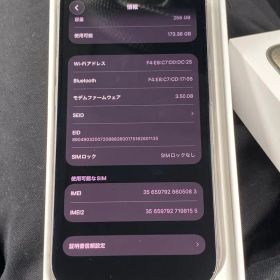 iPhone 15 Pro 256GB 新品 103,000円 中古 90,000円 | ネット最安値の