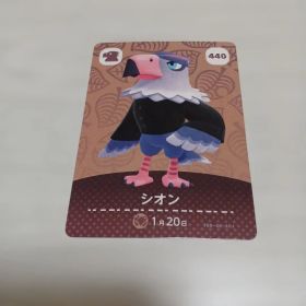 あつまれどうぶつの森 amiiboカード シオン 440