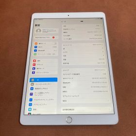 4398 電池良好☆iPad Pro 256GB 10.5インチ SIMフリー☆
