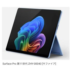 Surface Pro 第11世代 ZHY-00040 [サファイア]