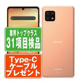 SH-54B AQUOS sense6 ライトカッパー SIMフリー ドコモ 中古 スマホ 本体 良品 7日間返品OK あすつく sh54bcu7mtm