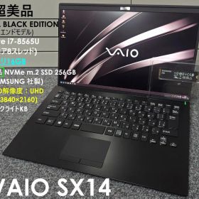 超美品 VAIO SX14 corei716GB ALLBLACKEDITION
