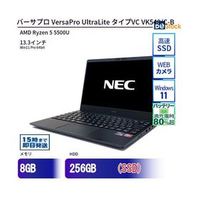 中古 ノートパソコン NEC AMD Ryzen 5 5500U 256GB Win11 VersaPro UltraLite タイプVC VK540/C-B 13.3型 SSD搭載 ランクB 動作A 6ヶ月保証