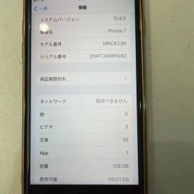 Apple iPhone 7 128GB 本体 ③