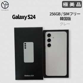 [極美品] Samsung Galaxy S24 グレー 256GB