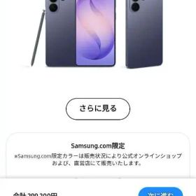 SiMフリーSamsung Galaxy S24 Ultra 1TB 本体