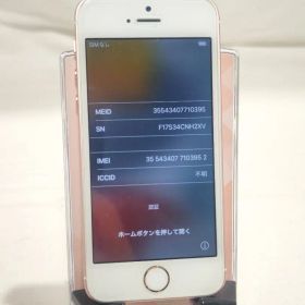 iPhone SE 初代 ローズゴールド64GB SIMフリー
