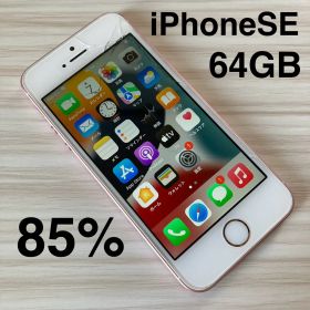 iPhoneSE 64GB ROSEGOLD バッテリー85% SIMフリー