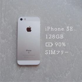 iPhoneSE 128GB シルバー SIMフリー バッテリー状態90％
