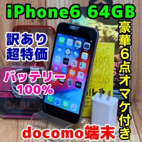 訳ありdocomo 本体 iPhone 6 64 GB グレイ 88 電池新品
