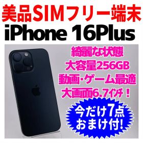 美品 SIMフリー iPhone16ProMAX 256GB 1705 電池良好