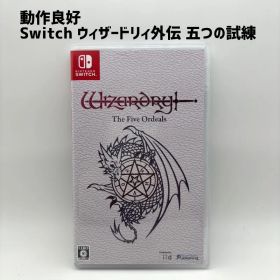 動作品 Switch ウィザードリィ外伝 五つの試練 Wizardry The Five Ordeals