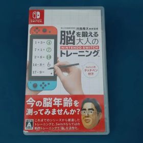 Switch 脳を鍛える大人のNintendoSwitchトレーニング 脳トレ