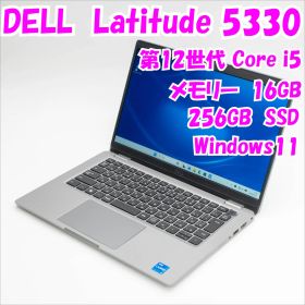 【中古品】Latitude 5330 DELL 13インチノートPC 第12世代Core i5 管36649