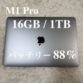MacBook Pro 13インチ M1 16GB 1TB SSD 88%