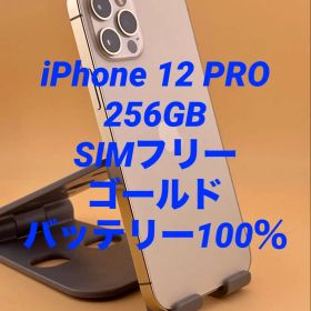 iPhone 12 PRO 256GB SIMフリー バッテリー新品100％