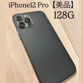 【美品】iPhone12Pro 128GB グラファイト SIMフリー