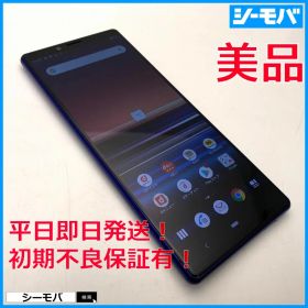 5322 SIMフリー Xperia 1 SO-03L docomo 美品
