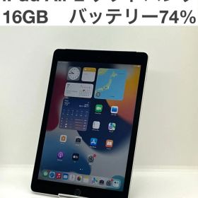 iPad Air 2 新品 15,000円 中古 3,198円 | ネット最安値の価格比較