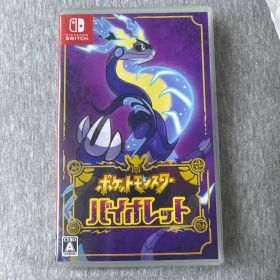 ポケットモンスター バイオレット Switch ソフト