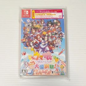シリアルコード付き ウマ娘 プリティーダービー 熱血ハチャメチャ大感謝祭!