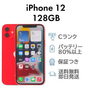 iPhone12 128GB パープル Apple A2402 SIMフリー Cランク スマホ 本体 送料無料