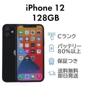 iPhone12 128GB ブラック Apple A2402 SIMフリー Cランク スマホ 本体 送料無料