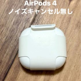 Apple AirPods 4 ノイズキャンセル無し