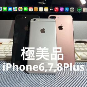 iPhone6sPlus、7Plus、8Plusまとめ売り 8PlusはQi対応