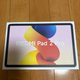 Redmi Pad 2 Pro 中古 27,100円 | ネット最安値の価格比較 プライスランク