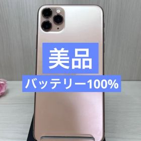 【美品・100%】✅Apple iphone 11 ProMax 256GB✨
