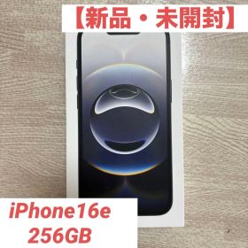 【新品未開封】iPhone16e 256GB SIMフリー