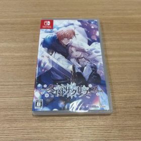 Switch 冬園サクリフィス