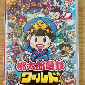桃鉄 Switch 桃太郎電鉄ワールド ～地球は希望でまわってる!～