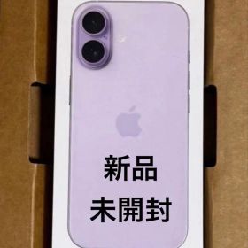 【新品 未開封】iPhone17 ラベンダー 256gb
