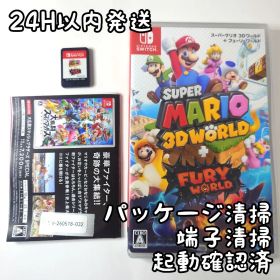 【中古良品】スーパーマリオ 3Dワールド ＋ フューリーワールド Switch