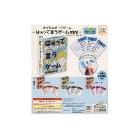中古紙製品 ガチャ台紙 「カプセルボードゲーム はぁって言うゲームmini」