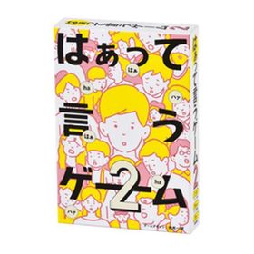 (ポスト投函)はぁって言うゲーム2