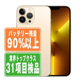 SIMフリー iPhone13 Pro Max 256GB ゴールド スマホ 本体 iPhone 中古 送料無料 保証あり ip13pmmtm1589b
