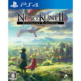PS4ソフト二ノ国II レヴァナントキングダム(NINO KUNI 2 REVENANT KINGDOM) 通常版 レベルファイブ