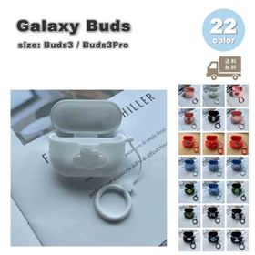 Galaxy Buds3 Pro 新品 2,480円 中古 9,500円 | ネット最安値の価格