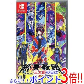 終天教団 Switch 新品 2,800円 中古 3,000円 | ネット最安値の価格比較