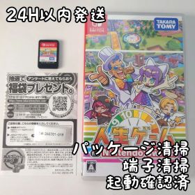 【中古良品】人生ゲーム for Nintendo Switch Switch