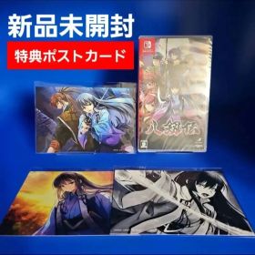 【新品】スイッチ 八剱伝 & 八剱伝 オリジナルポストカード3種セット