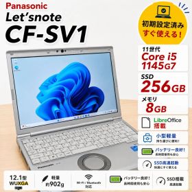 Let's note CF-SV1 第11世代i5 SSD256GB 8GB
