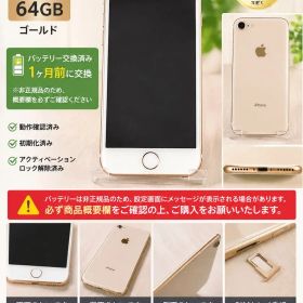 iPhone 8 新品 7,500円 中古 6,000円 | ネット最安値の価格比較
