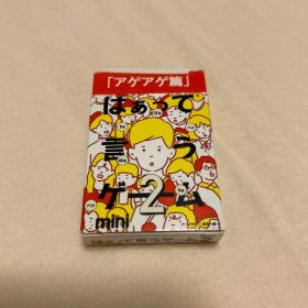 はぁって言うゲーム（ガチャガチャ）