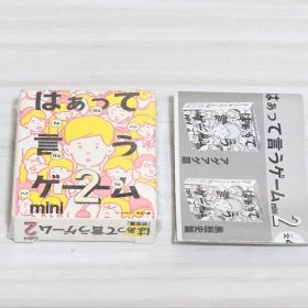 はぁって言うゲーム mini 2 初恋編 ガチャガチャ ガチャポン